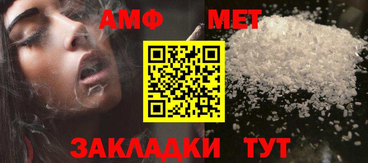 АМФЕТАМИН  Amphetamine Розовый  Вход с VPN  Ивантеевка 
