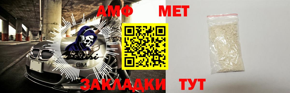 Amphetamine VHQ Ивантеевка