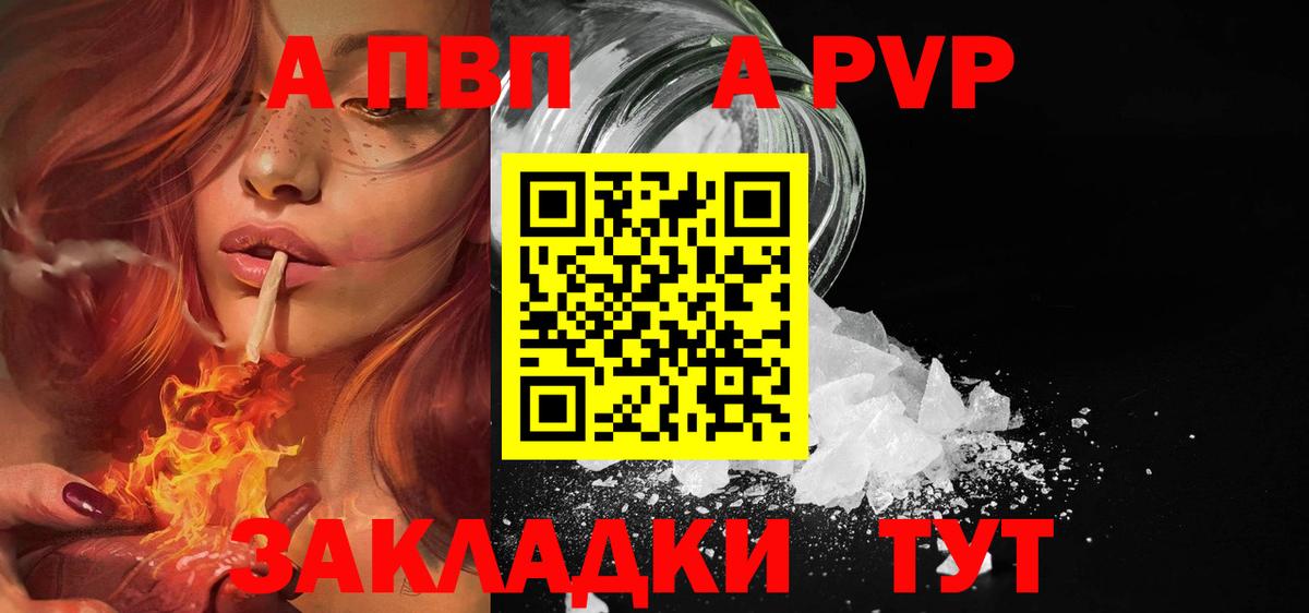 A-PVP СК Ивантеевка