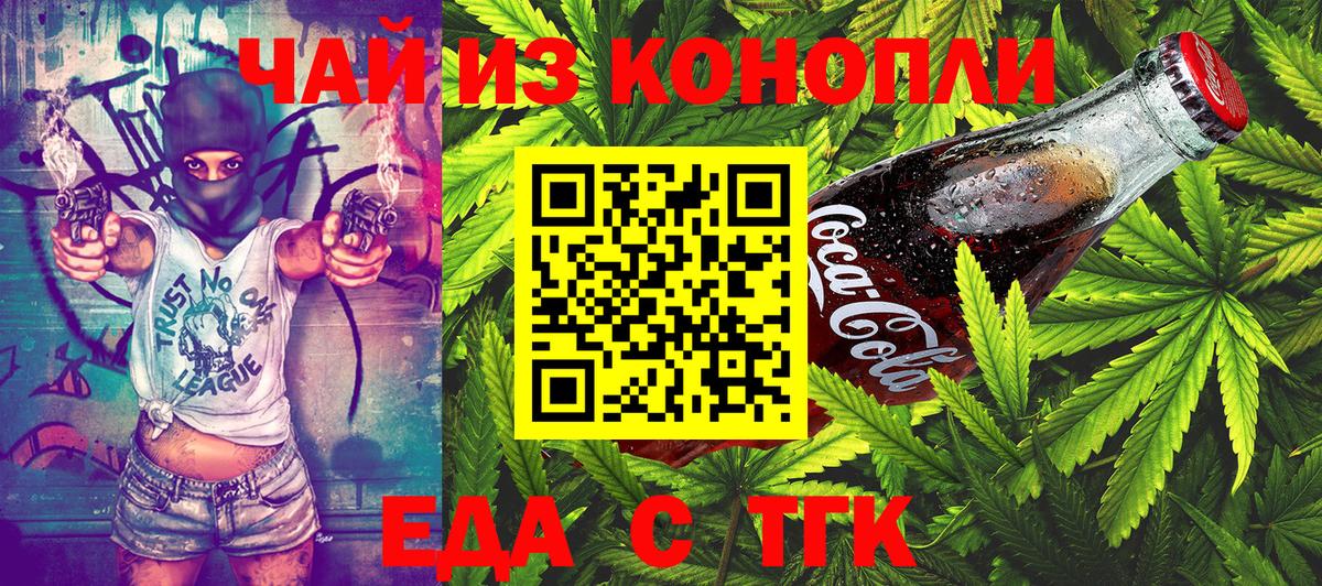 Canna-Cookies конопля  Вход с VPN  Ивантеевка 