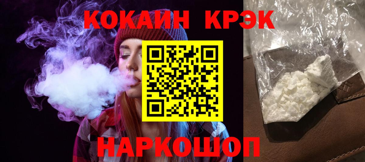 Cocaine Columbia  COCAIN 99%  Вход с VPN  Ивантеевка 