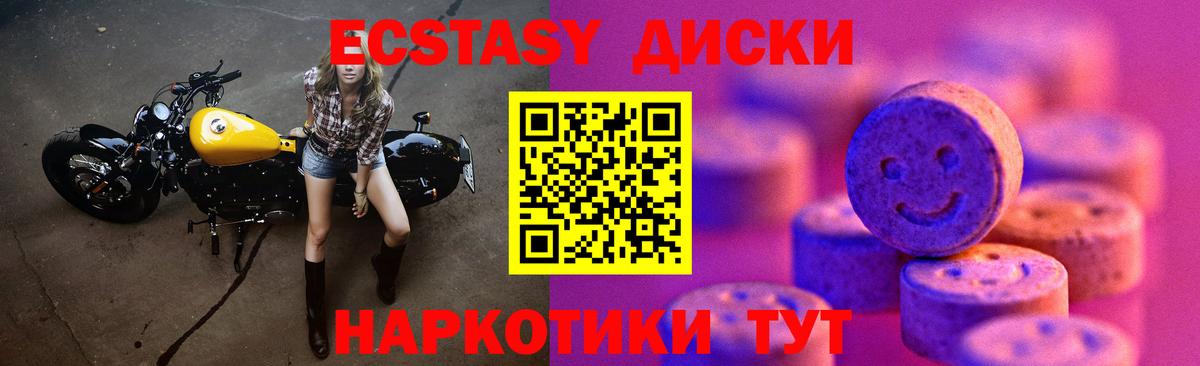 сайты даркнета формула  мега ТОР  Вход с VPN  Ecstasy ешки  Экстази  Ивантеевка 