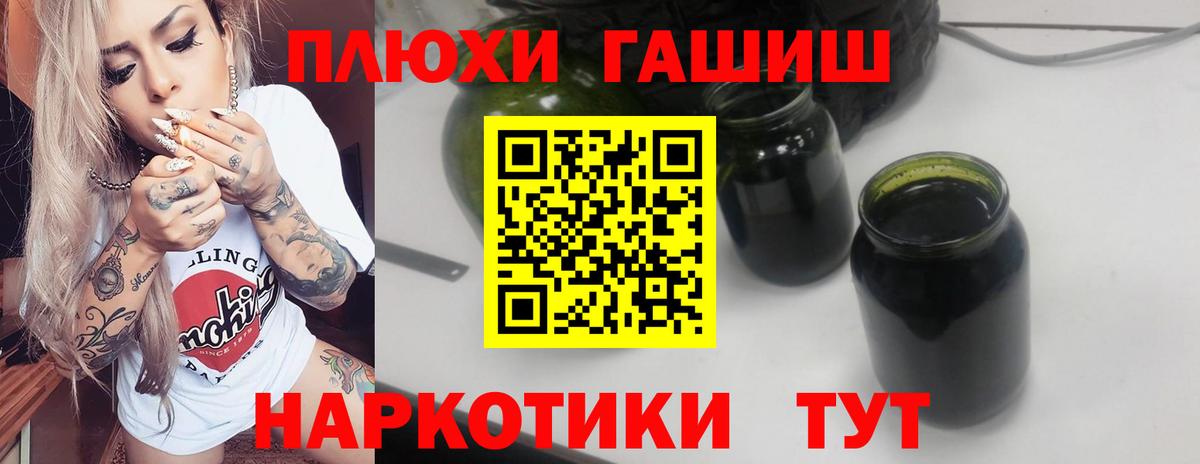 ГАШ убойный Ивантеевка