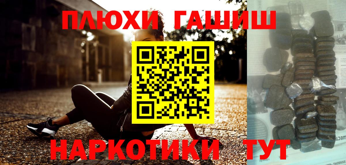 Ивантеевка  ГАШ  продажа наркотиков  Гашиш убойный  ГАШ индика сатива  Вход с VPN 