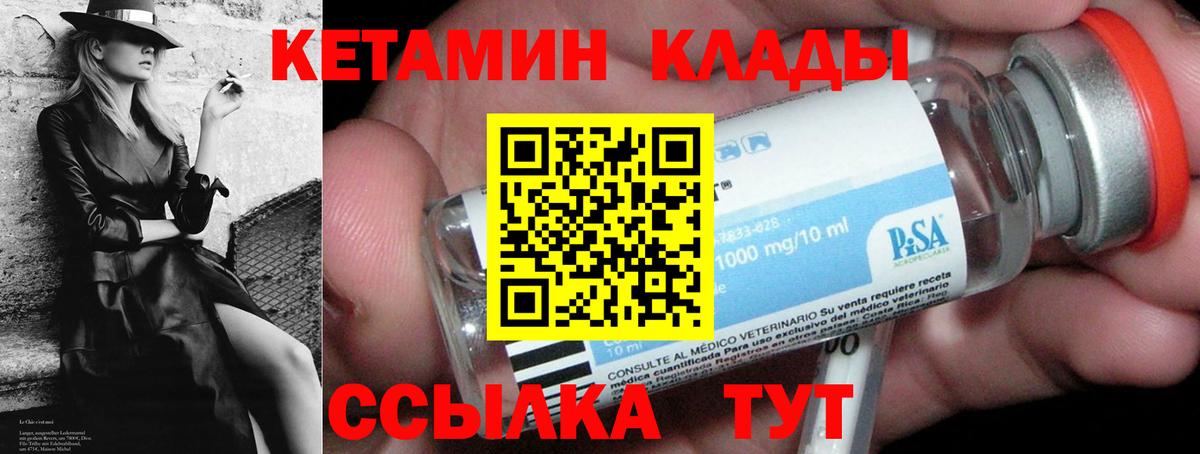 Ивантеевка  КЕТАМИН ketamine  гидра как зайти  Вход с VPN 