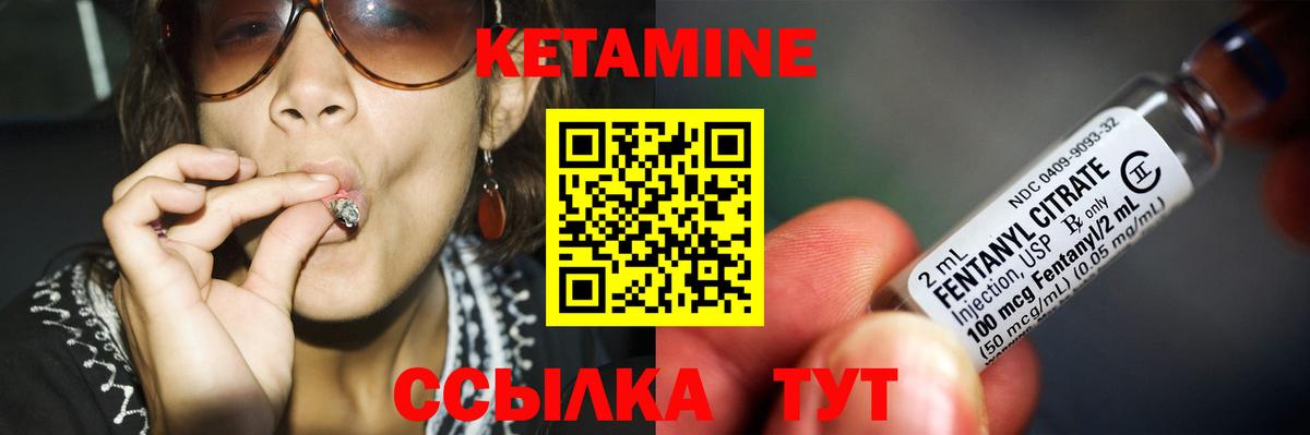 КЕТАМИН VHQ Ивантеевка