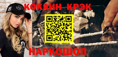 кокаин Кунгур