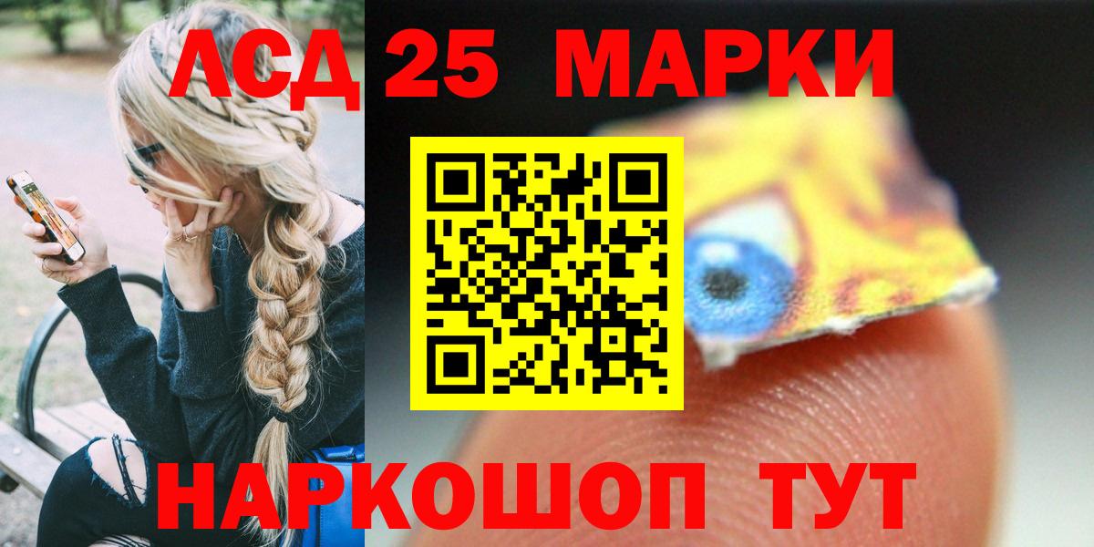 LSD-25 экстази кислота  Лсд 25 экстази кислота  Вход с VPN  Ивантеевка 