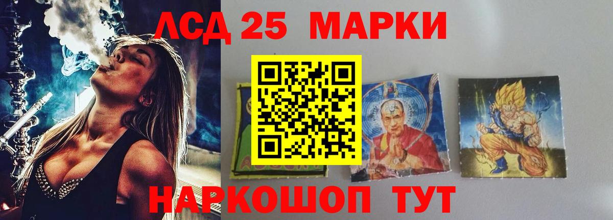 LSD-25 экстази ecstasy Ивантеевка