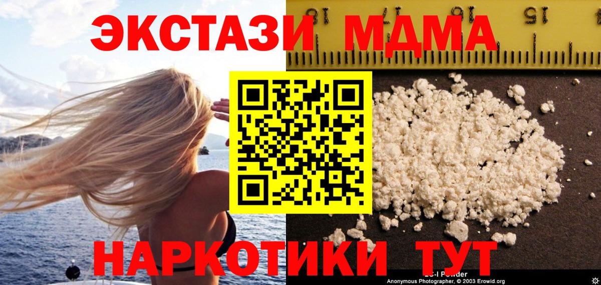 Ивантеевка  MDMA молли  Вход с VPN 