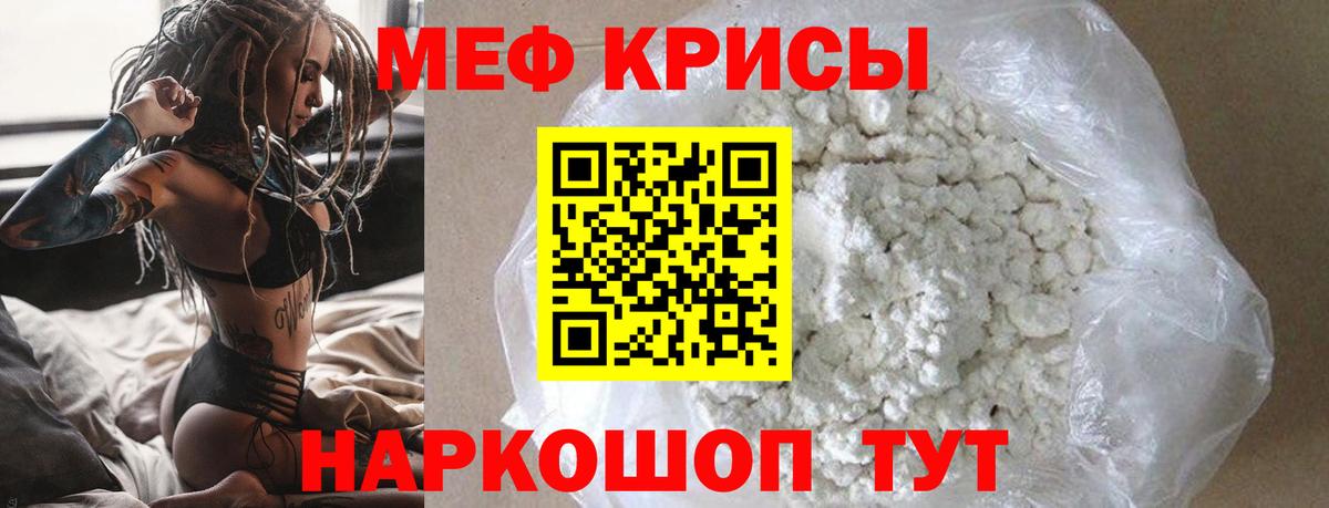 Меф  Ивантеевка