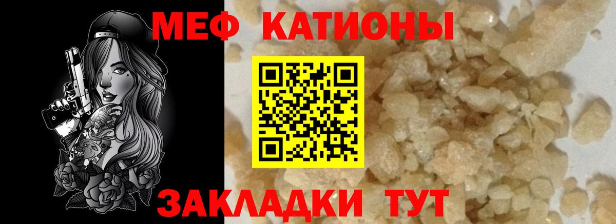 Меф мука  Мефедрон  Ивантеевка  Вход с VPN  МЯУ-МЯУ 4 MMC 