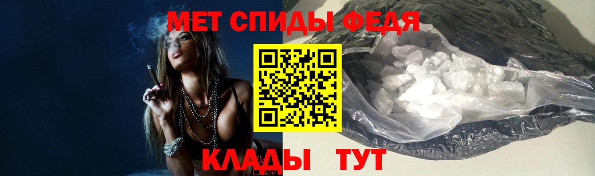 МЕТАМФЕТАМИН кристалл  Вход с VPN  Ивантеевка 