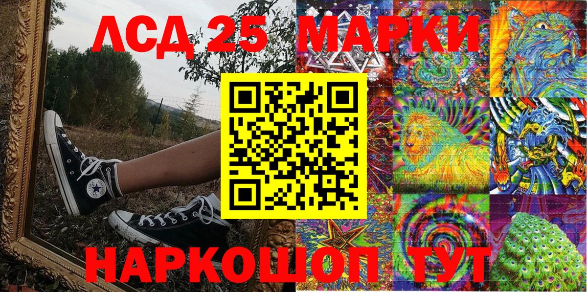 Наркотические марки 1,8мг Ивантеевка