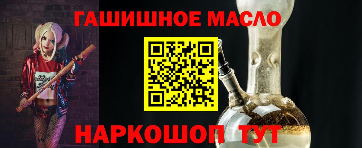 Дистиллят ТГК THC oil  ТГК вейп с тгк  Ивантеевка  Вход с VPN 